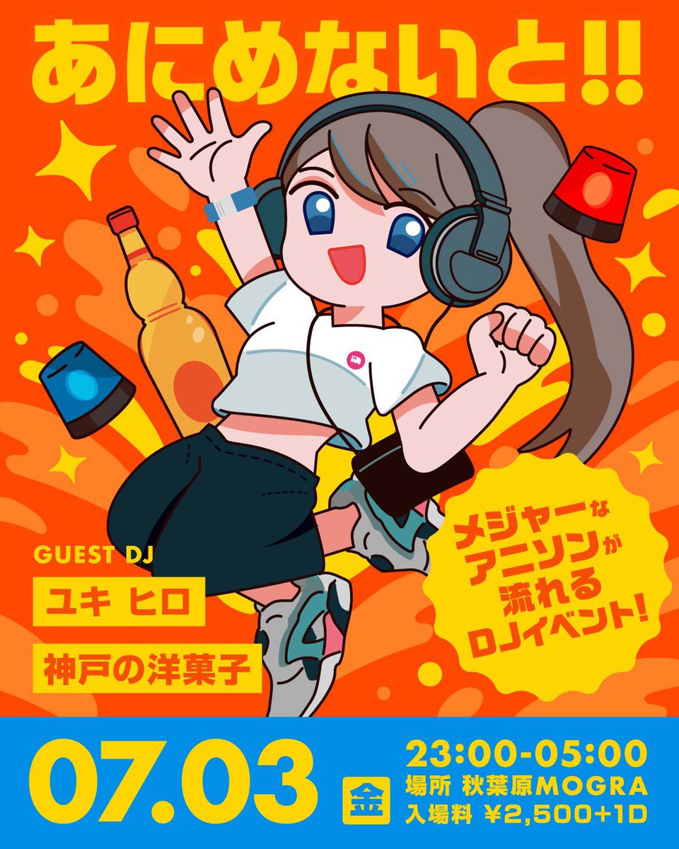 あにめないと — MOGRA, 7.03（金）