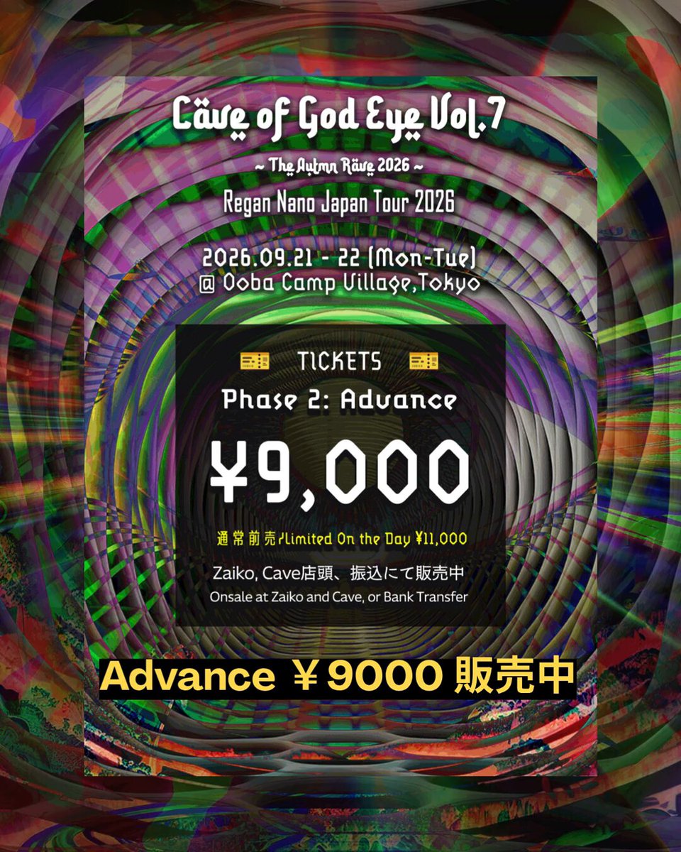 Cave of God Eye Vol.7 — Koenji Cave, 9.21（月）