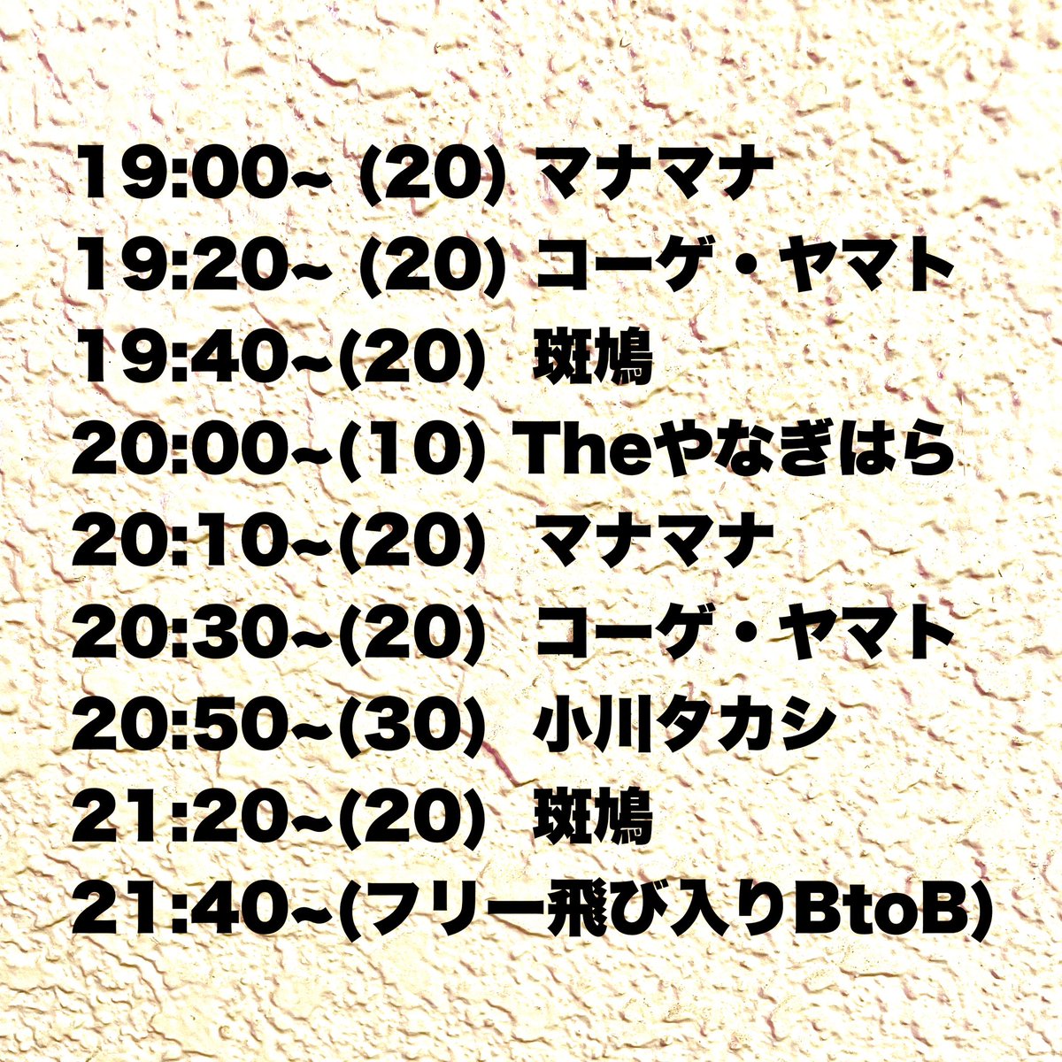 ソフトロック同好会 — BAR DOCTOR HEAD, JUN 25 (THU)