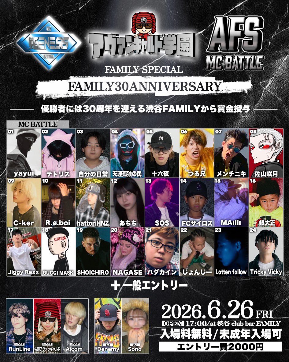 Club Bar FAMILY 30th Anniversary × #ZIP_Family 11th Anniversary — club bar FAMILY, 6.26（金）