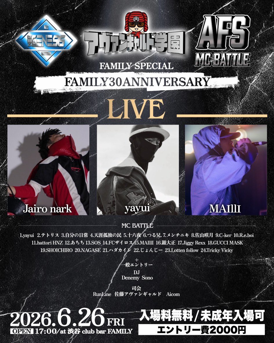 Club Bar FAMILY 30th Anniversary × #ZIP_Family 11th Anniversary — club bar FAMILY, 6.26（金）