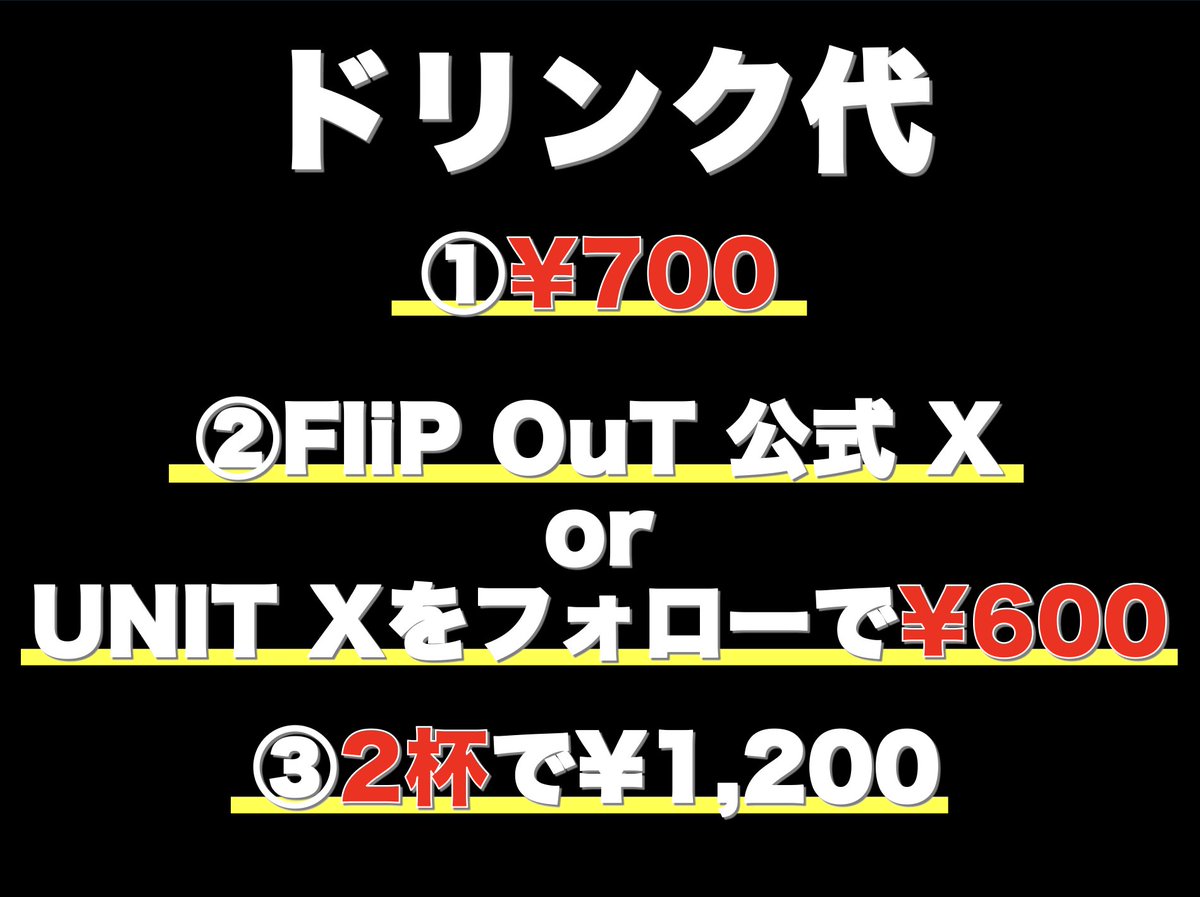  — 代官山UNIT, 6.24（水）