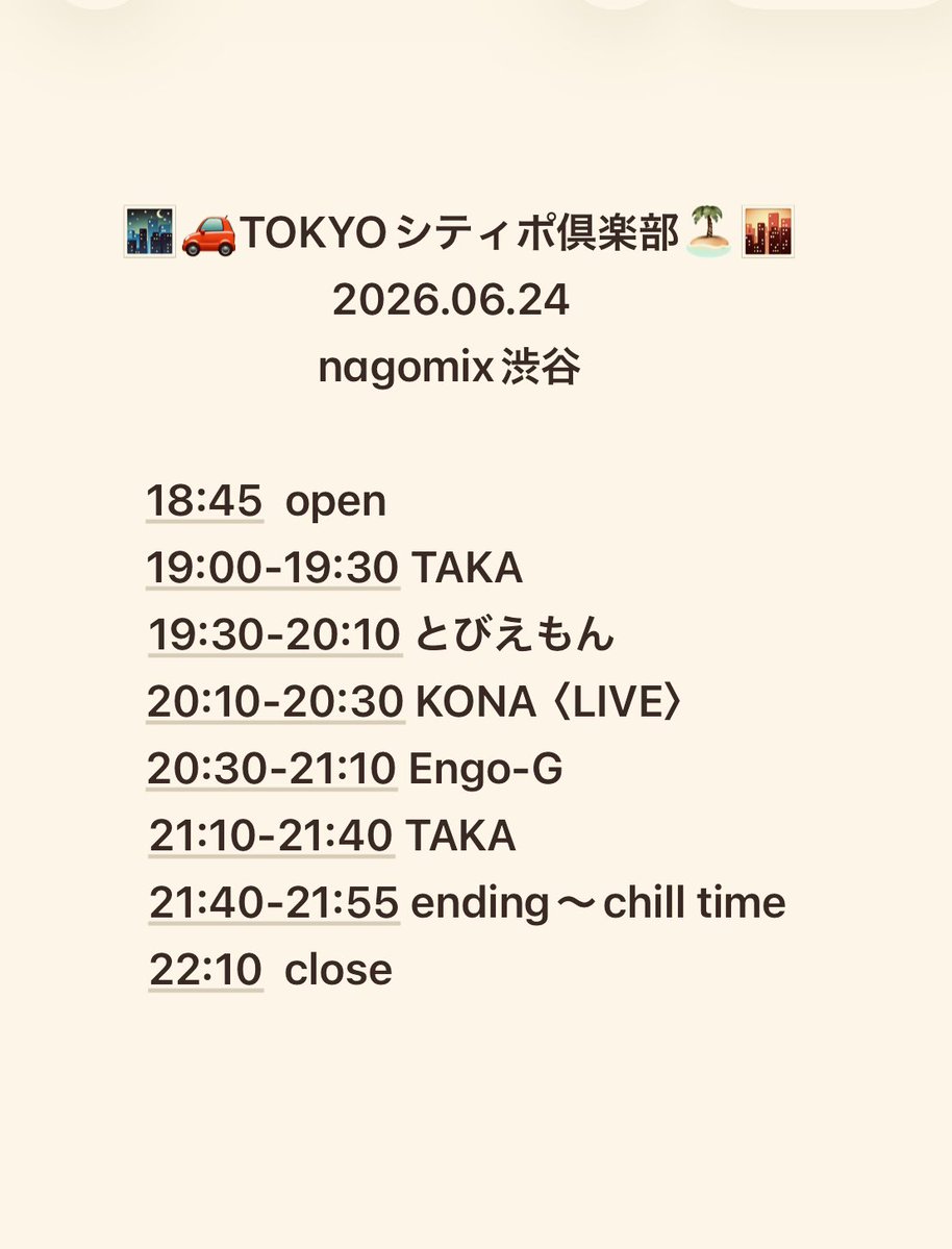 TOKYOシティポ倶楽部 flyer