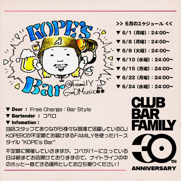 Funk P Radio — club bar FAMILY, 6.24（水）