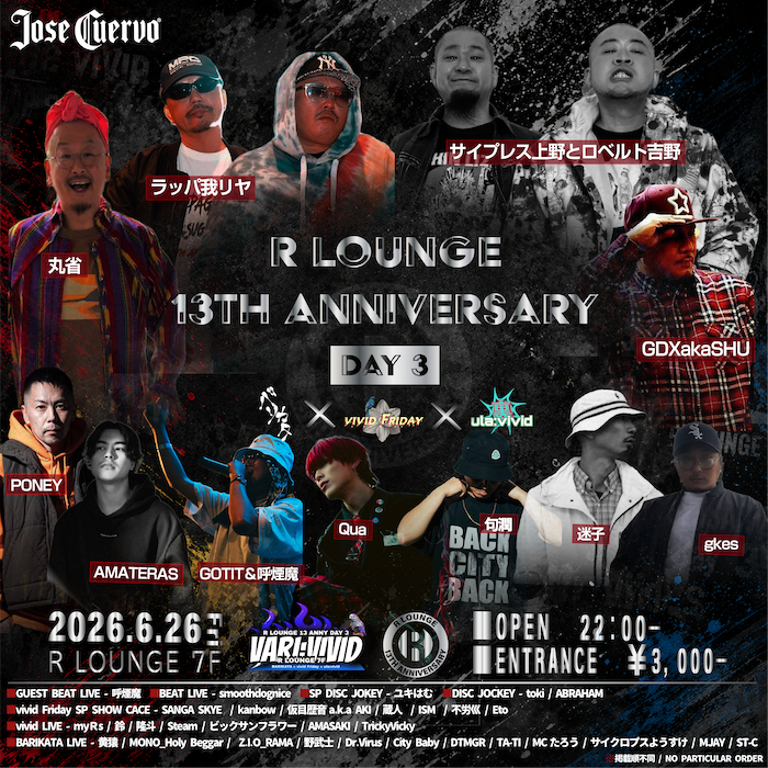 R LOUNGE 13TH ANNIVERSARY -DAY3- flyer
