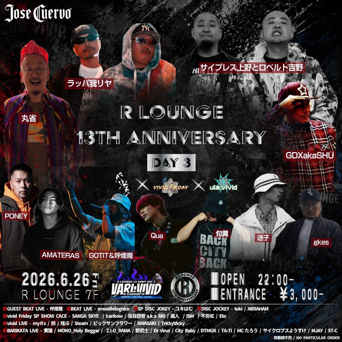 R LOUNGE 13TH ANNIVERSARY -DAY3- — R Lounge, 6.26（金）