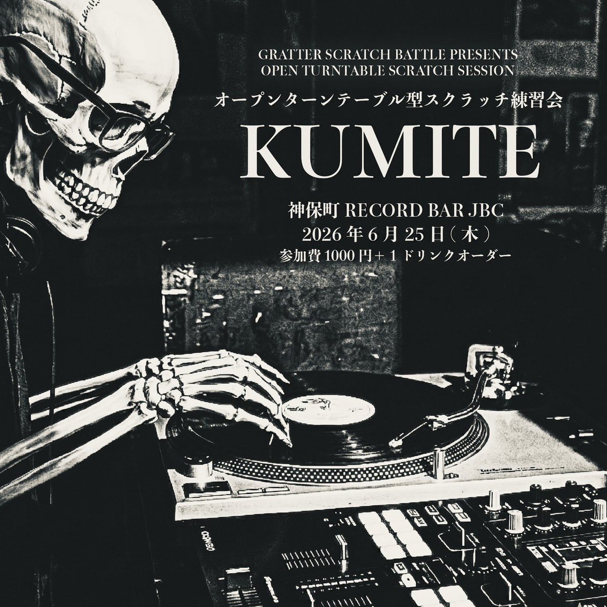 KUMITE flyer