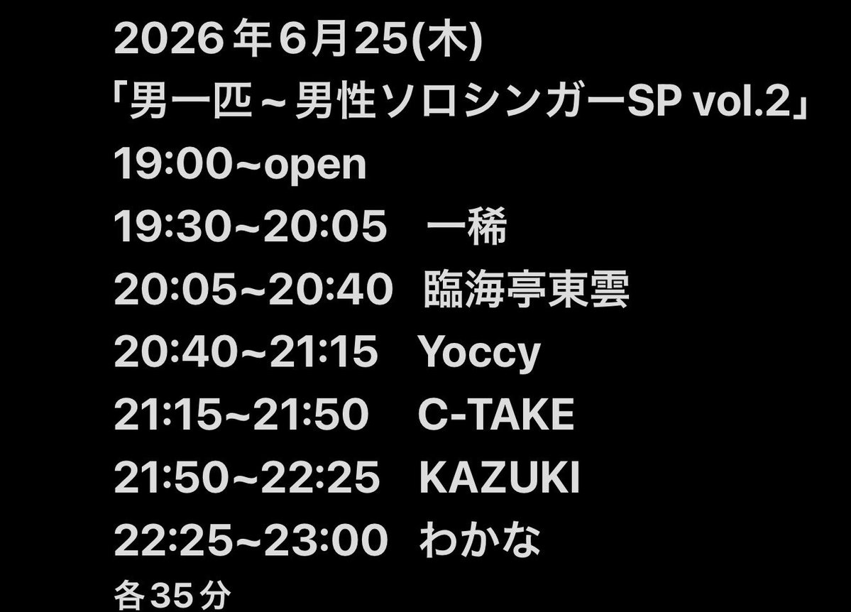  — IN THE AIR Kameido, JUN 25 (THU)