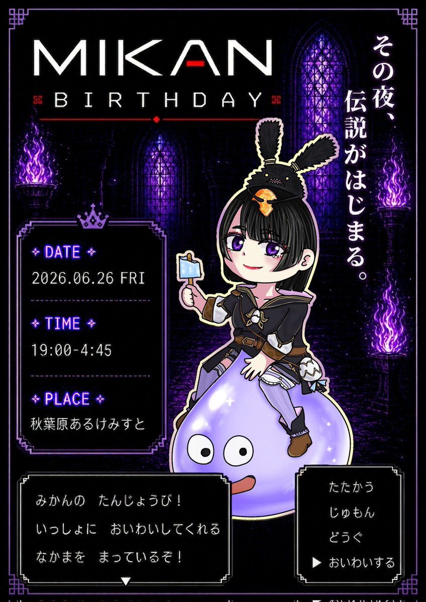 6/25(木)タイムテーブル flyer