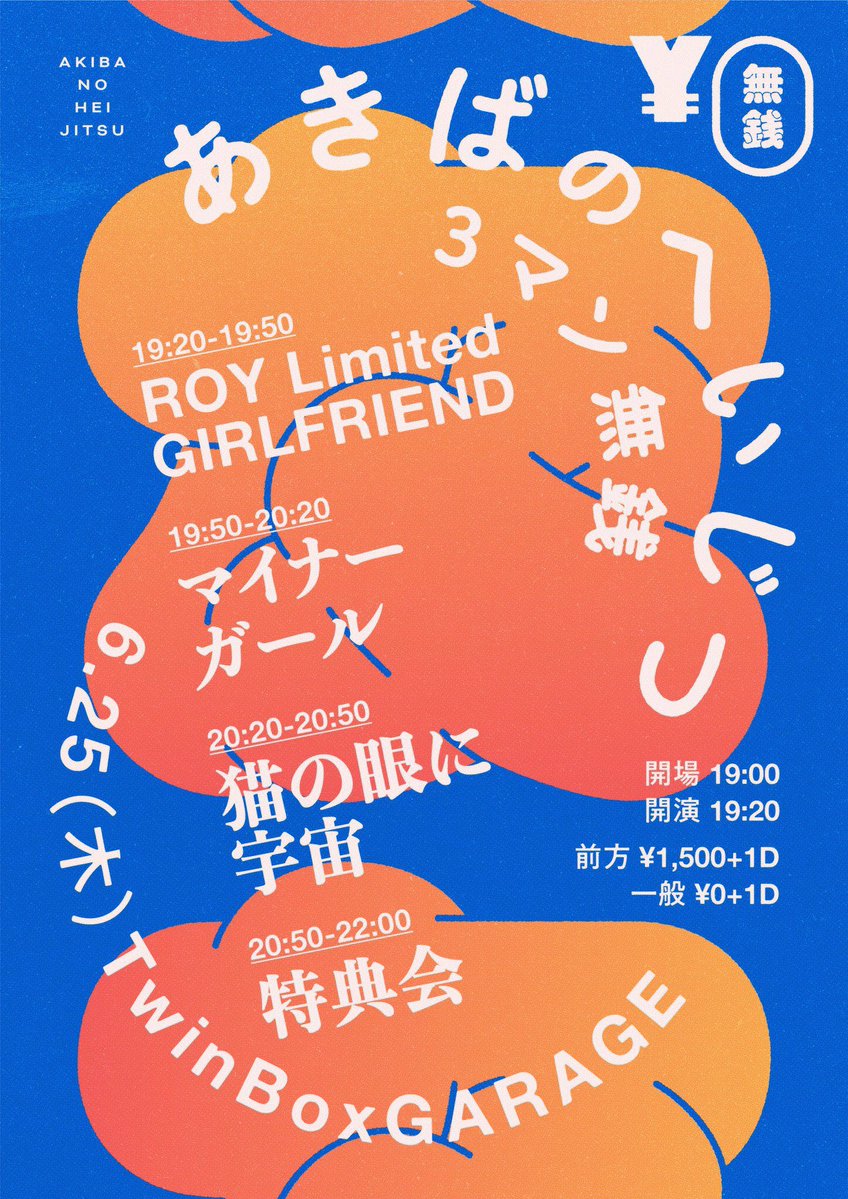 Idol Party Collection Vol.4 flyer