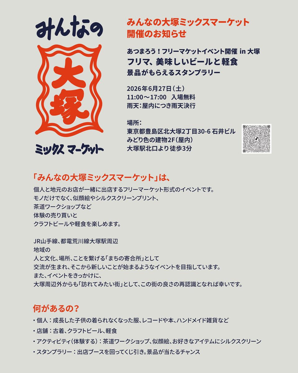 Pattern #11 flyer