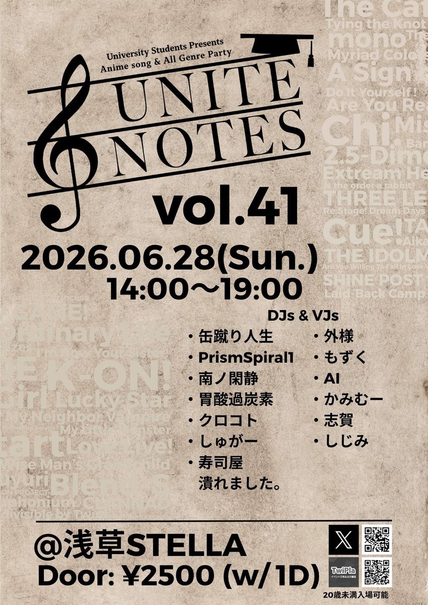 jumble street — 浅草 STELLA, 6.26（金）