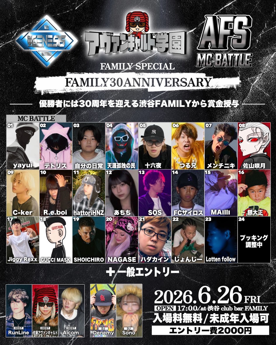 Club Bar FAMILY 30th Anniversary × #ZIP_Family 11th Anniversary — club bar FAMILY, 6.26（金）