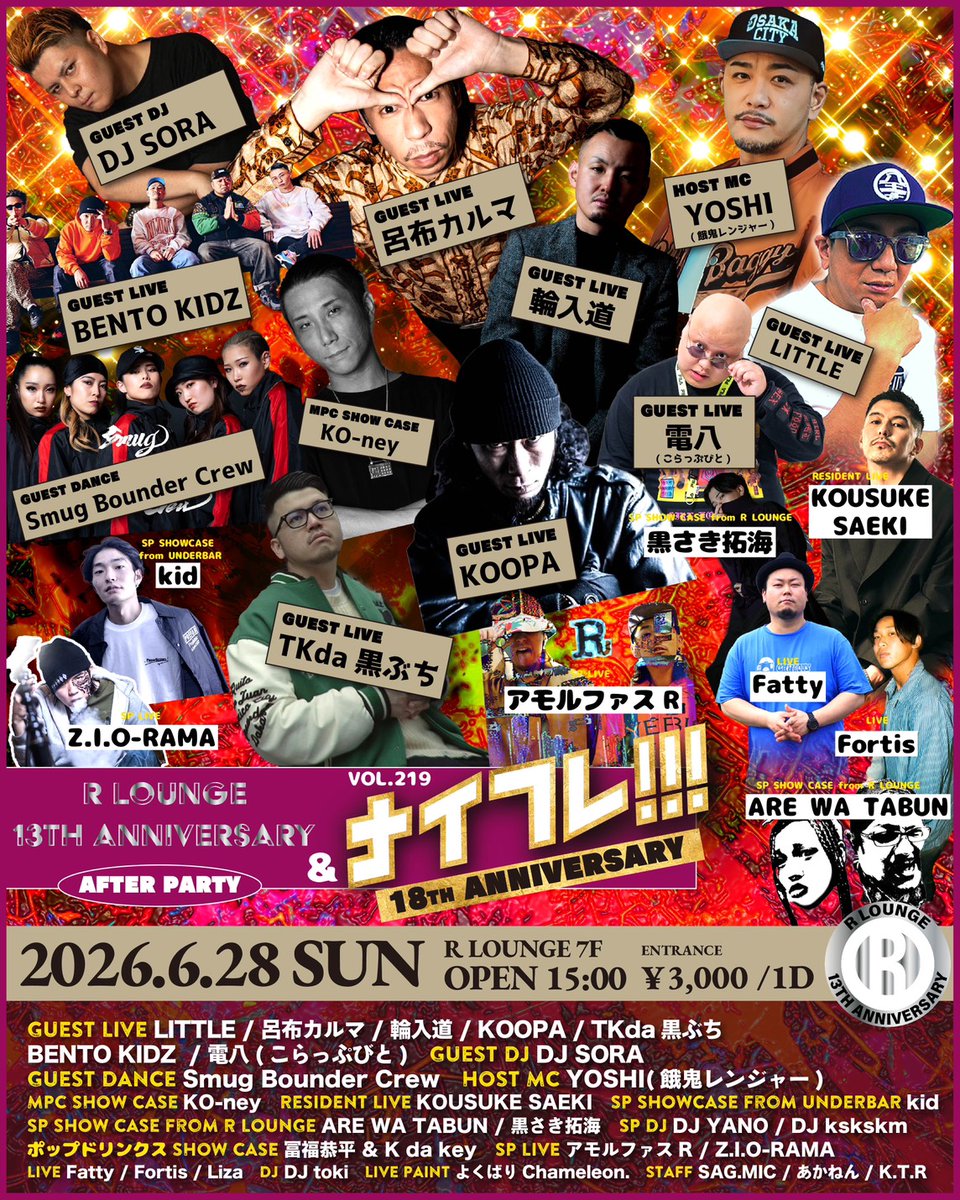ナイフレ!!! Vol.219 18TH ANNIVERSARY — R Lounge, 6.28（日）