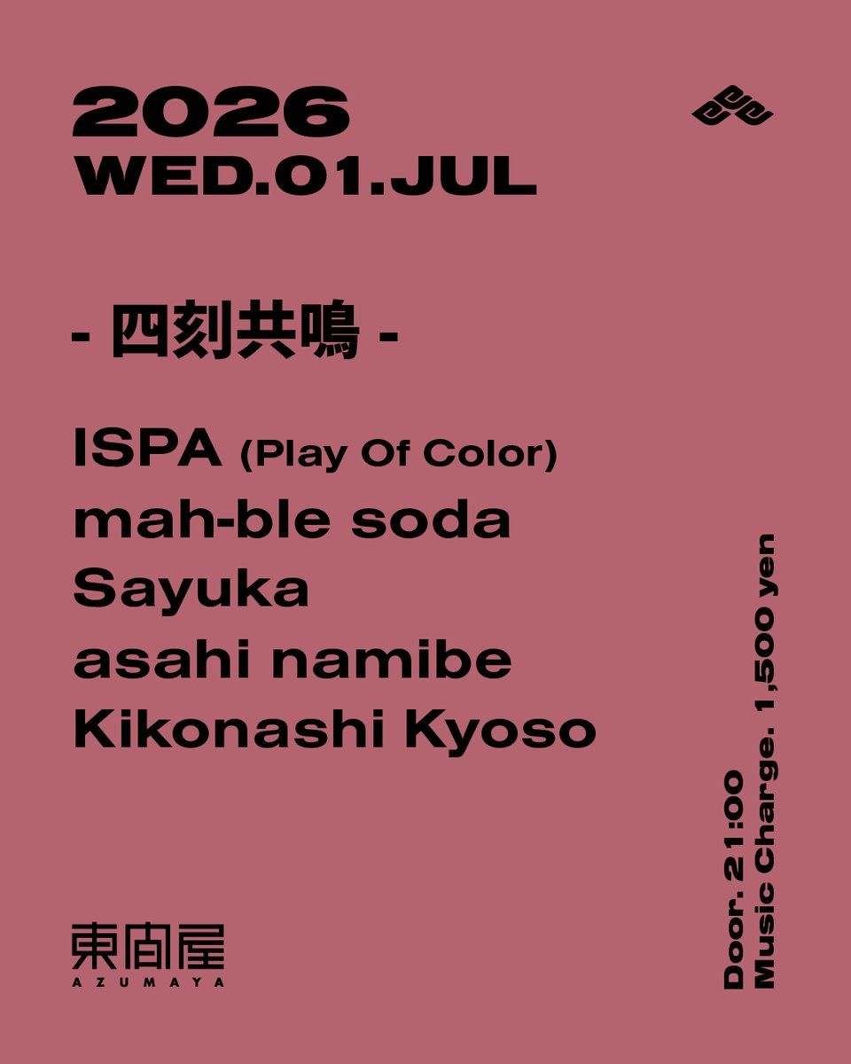 四刻共鳴 flyer