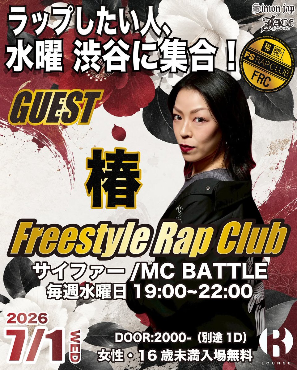 Freestyle Rap Club flyer