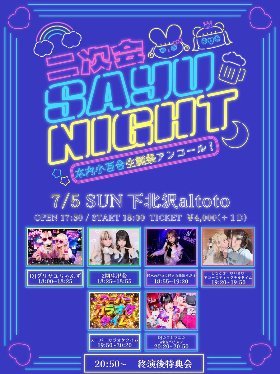 Bar 7p.m. — アルトト, 7.03（金）