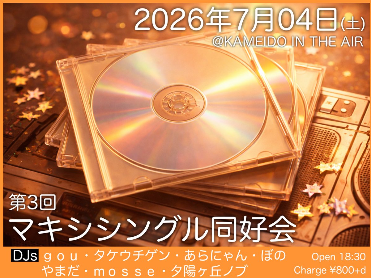 supernova vol.2 flyer