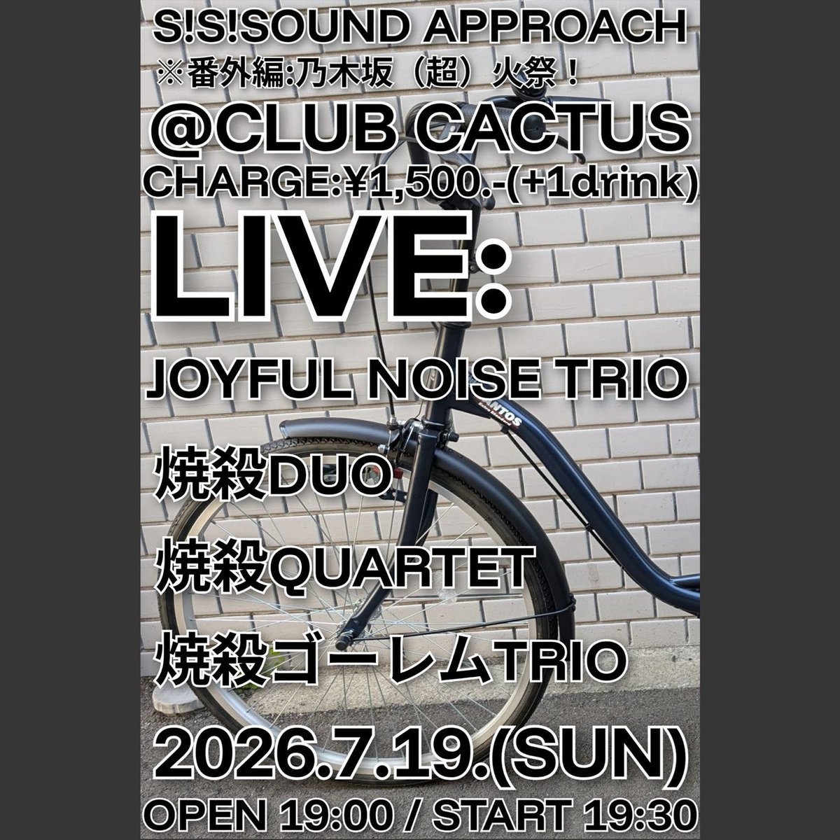 S！S！SOUND APPROACH！〜番外編:乃木坂（超）火祭！ — Club CACTUS, 7.19（日）