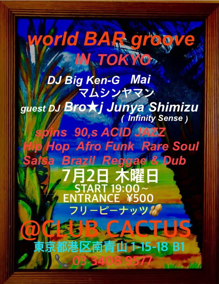 world BAR groove flyer