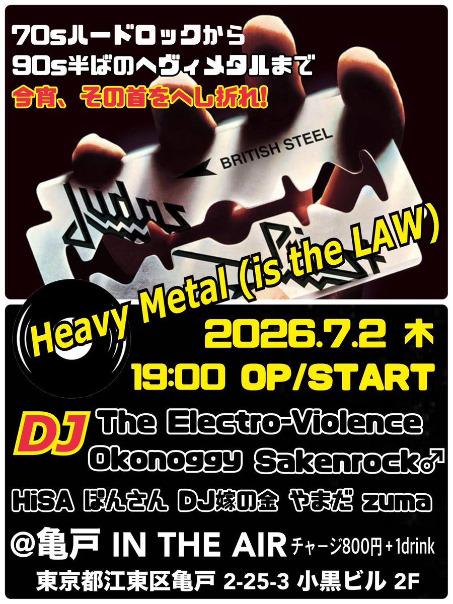 HEAVY METAL(is the LAW) flyer