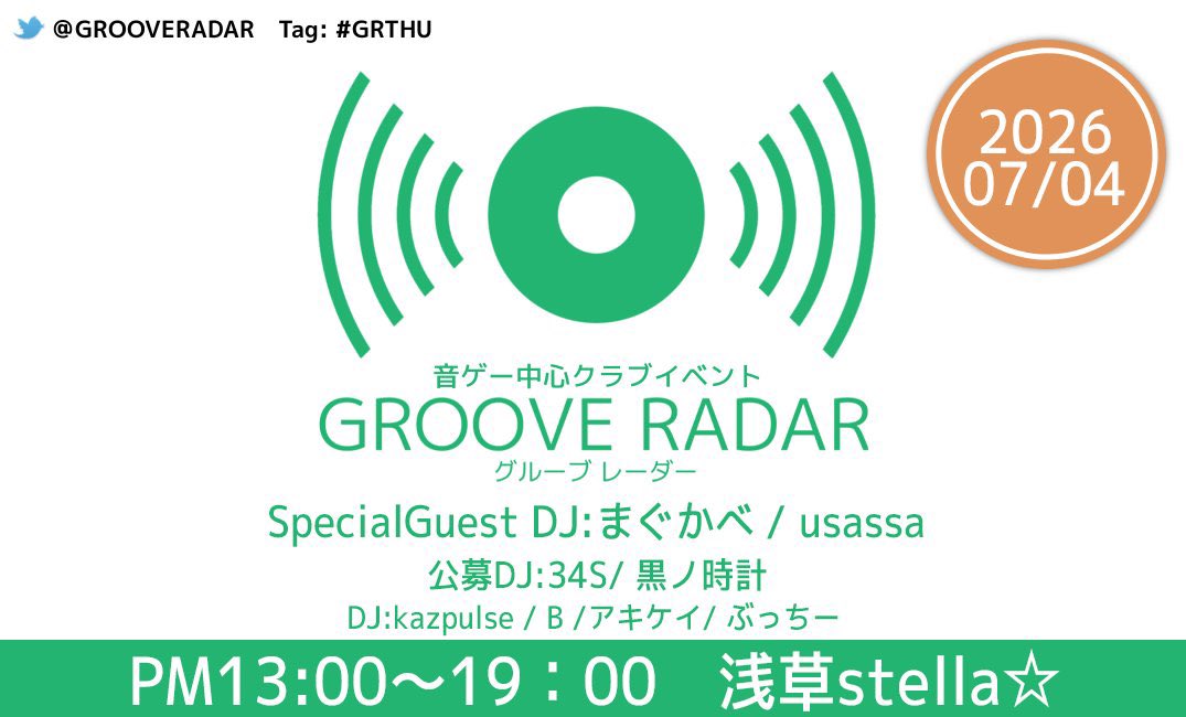 GRROOVE RADAR 特別回#10 — 浅草 STELLA, 7.04（土）