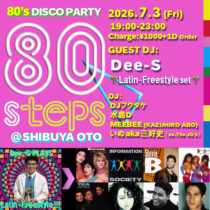 80steps — OTO, 7.03（金）