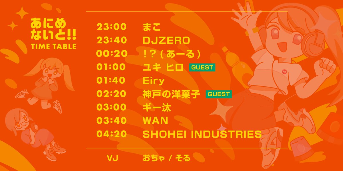 あにめないと — MOGRA, 7.03（金）