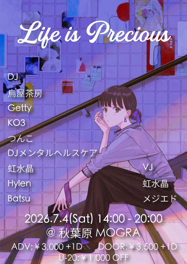 あきびーつ Akiba Beats Collection Vol.08 — MOGRA, 7.05（日）