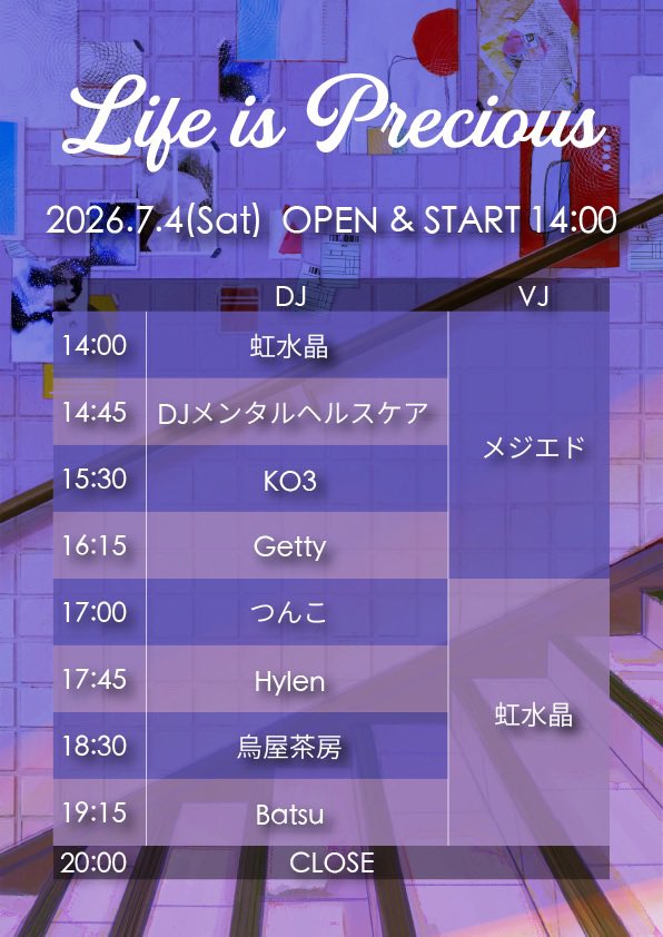 あきびーつ Akiba Beats Collection Vol.08 — MOGRA, 7.05（日）