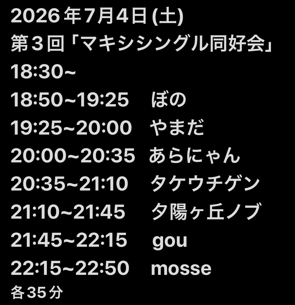 supernova vol.2 — 亀戸 IN THE AIR, 7.04（土）