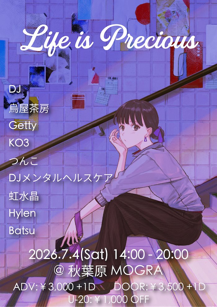 あにめないと — MOGRA, 7.03（金）