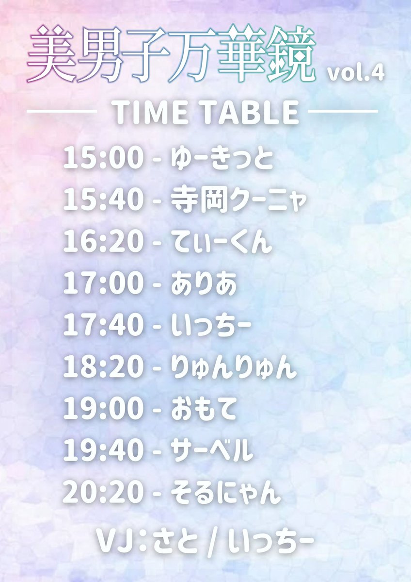 第0回 ちくぜろ！ — Tsukiakari Yume Terasu, JUL 04 (SAT)