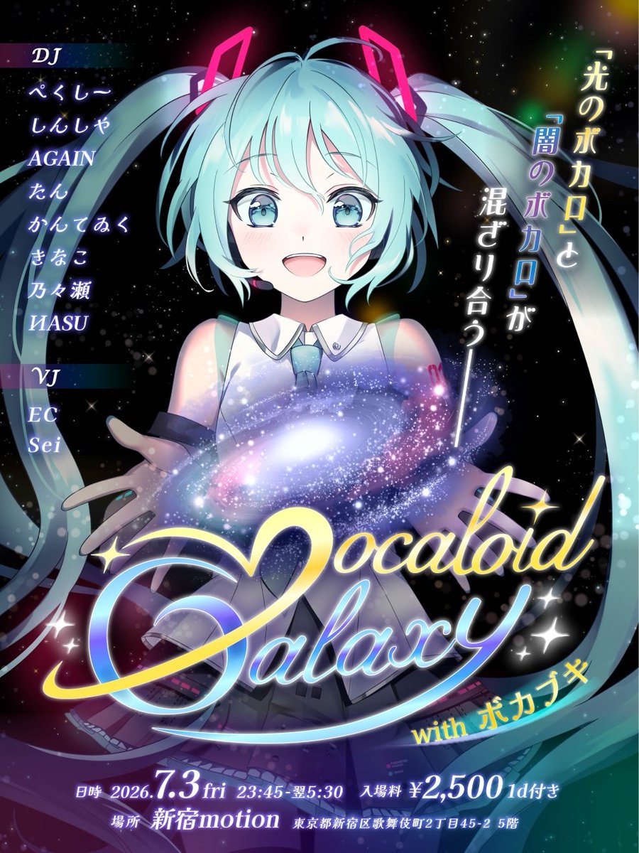 VOCALOID GALAXY with ボカブキ flyer