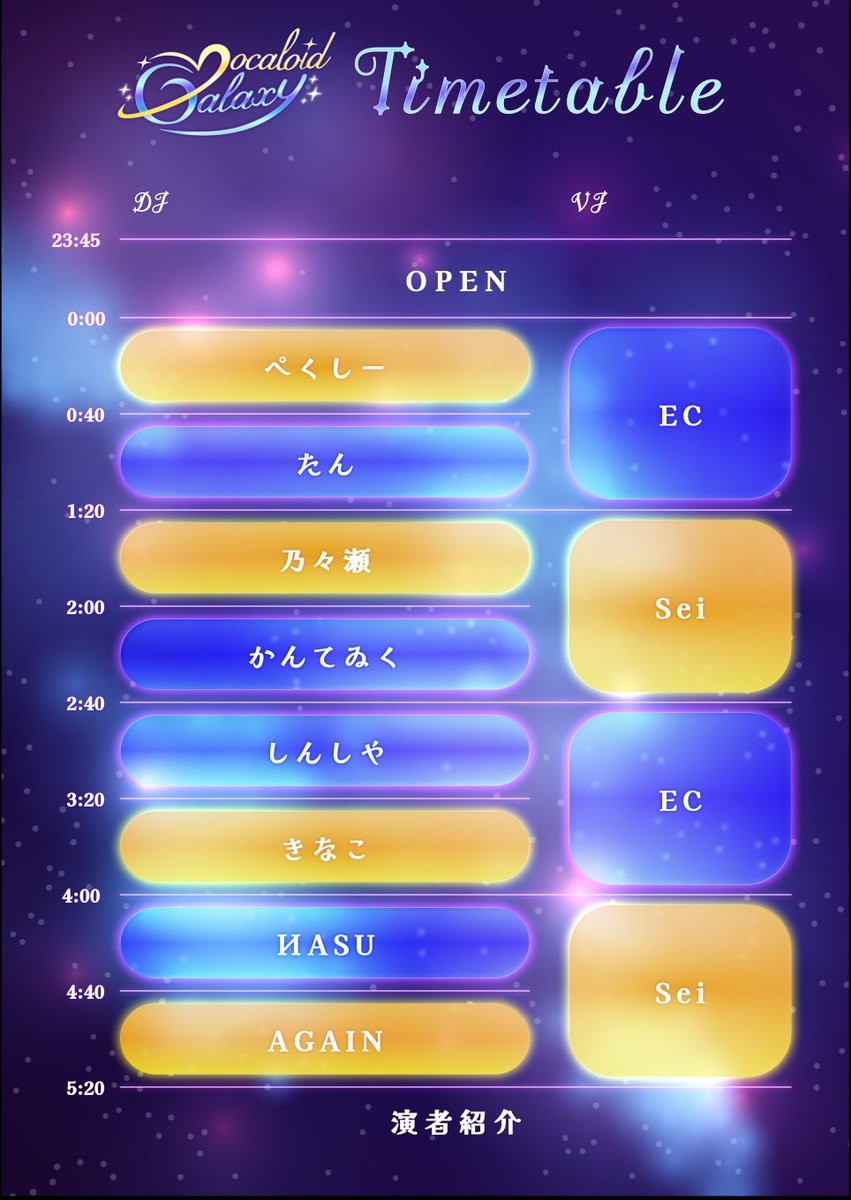 VOCALOID GALAXY with ボカブキ — ボカブキ, 7.03（金）