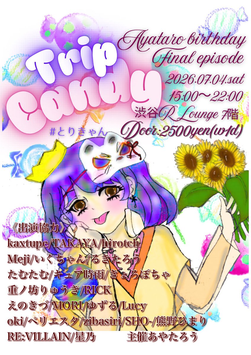 癮 presents DINA flyer