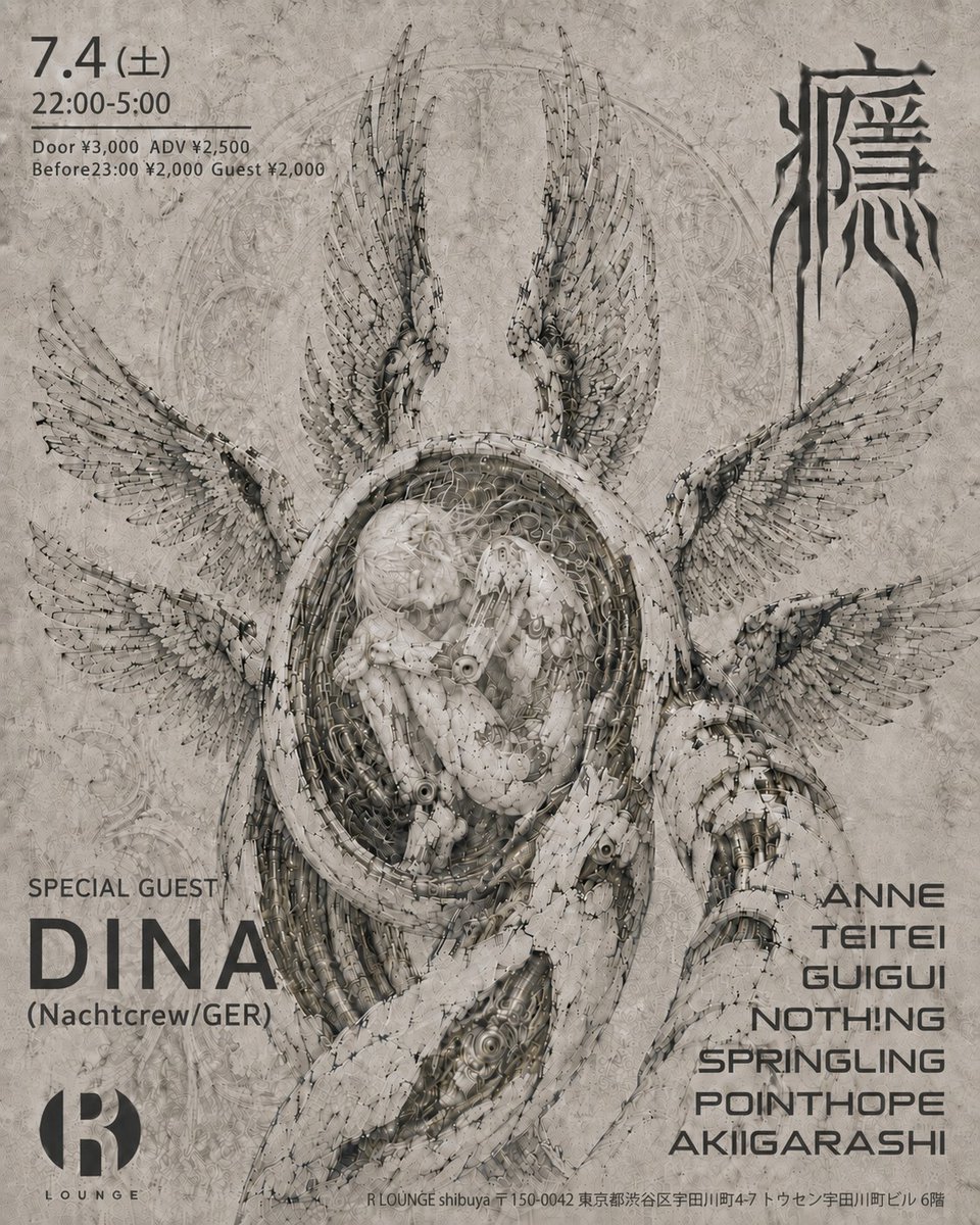 癮 presents DINA — R Lounge, 7.04（土）
