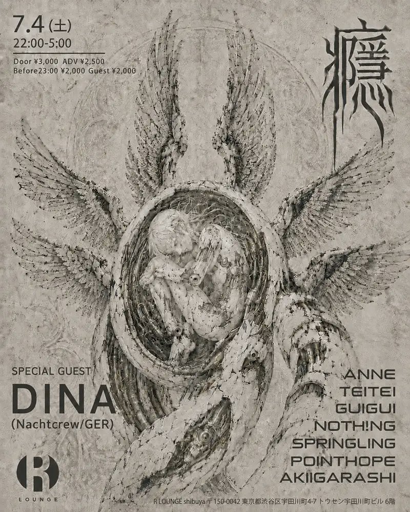癮 presents DINA — R Lounge, 7.04（土）