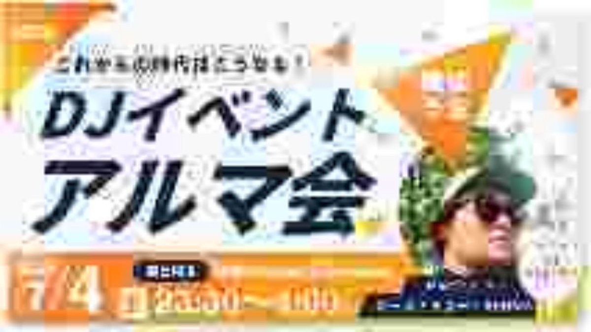 THREE MAN CELL flyer
