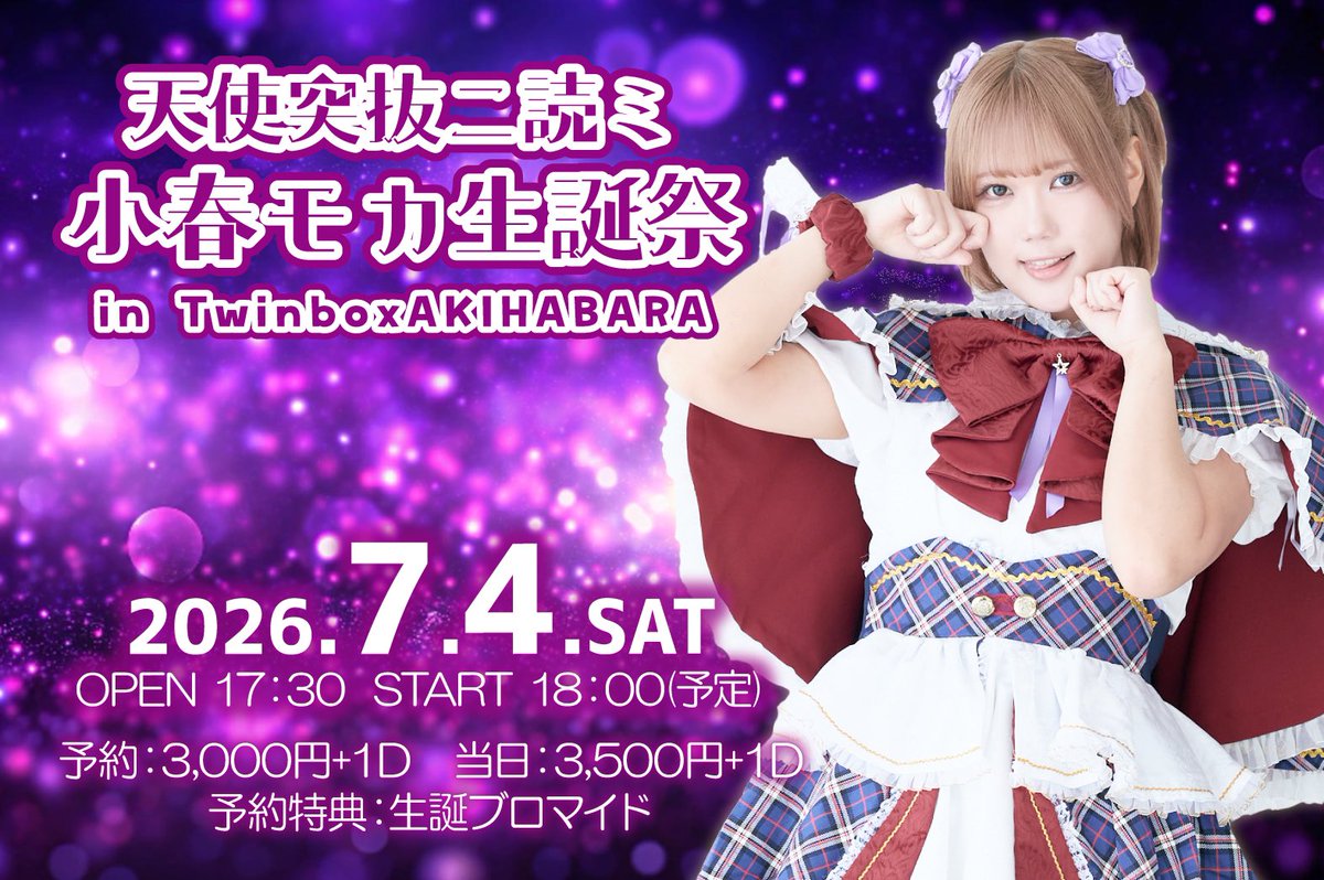  — TwinBox AKIHABARA, 7.04（土）