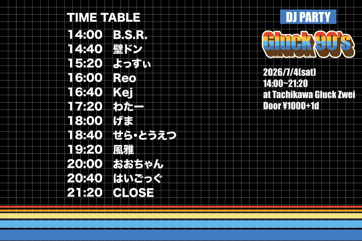 Gluck 90's — Gluck Zwei, 7.04（土）
