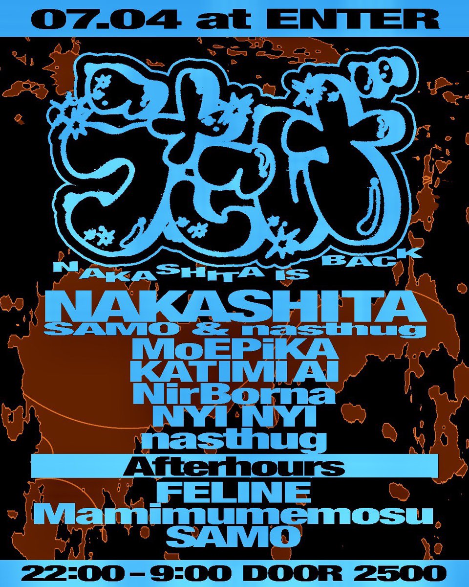 UTAGE -NAKASHITA IS BACK- — ENTER, 7.04（土）