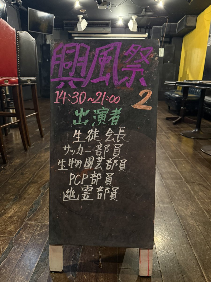 興風祭2 vol.3 flyer