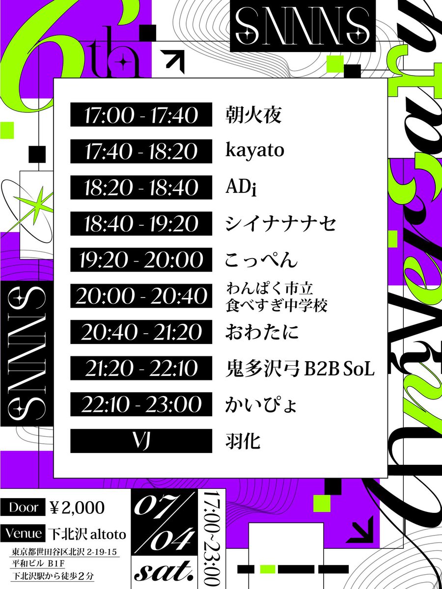 SNNNS 6th Anniversary — アルトト, 7.04（土）