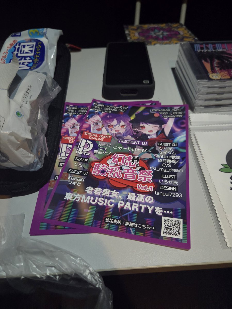 幻想楽宴祭 Vol.14 flyer