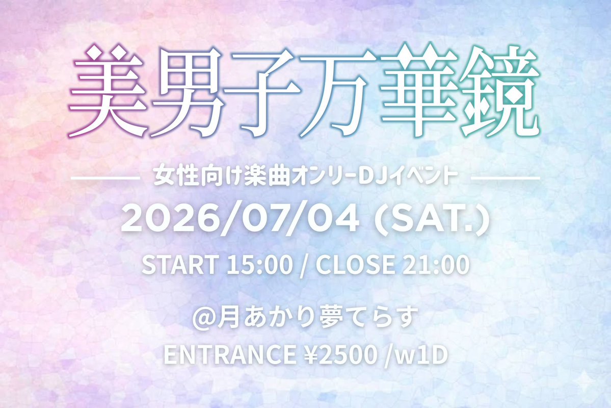 第0回 ちくぜろ！ — Tsukiakari Yume Terasu, JUL 04 (SAT)