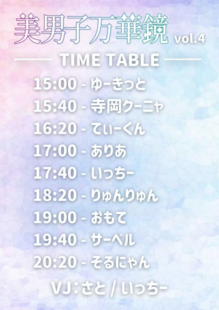 第0回 ちくぜろ！ — Tsukiakari Yume Terasu, JUL 04 (SAT)