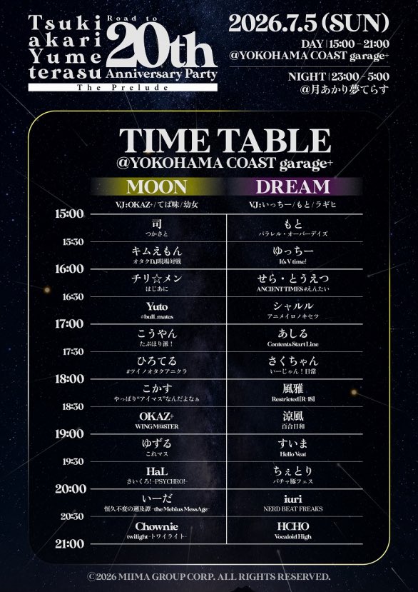 月あかり夢てらす Road to 20th Anniversary Party - The Prelude — 月あかり夢てらす, 7.05（日）