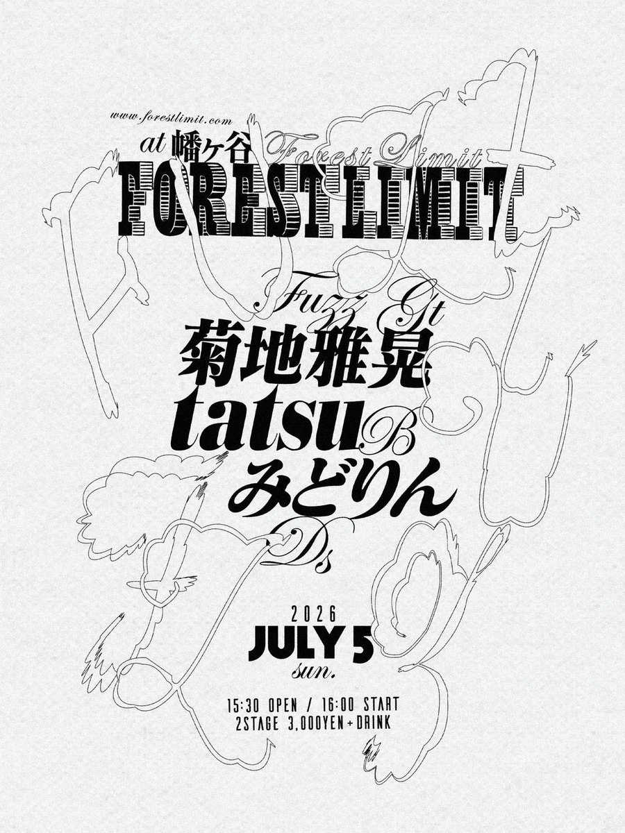 ロックンロール実験 flyer