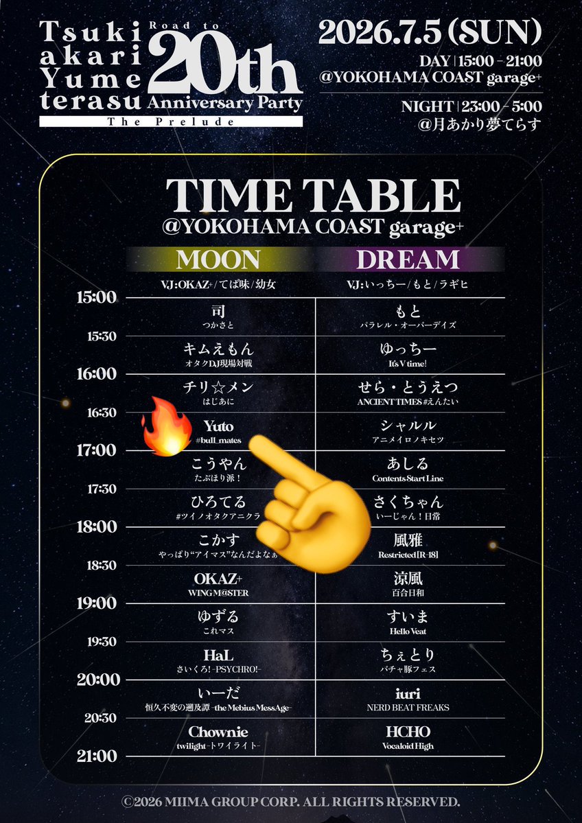 月あかり夢てらす Road to 20th Anniversary Party - The Prelude — 月あかり夢てらす, 7.05（日）